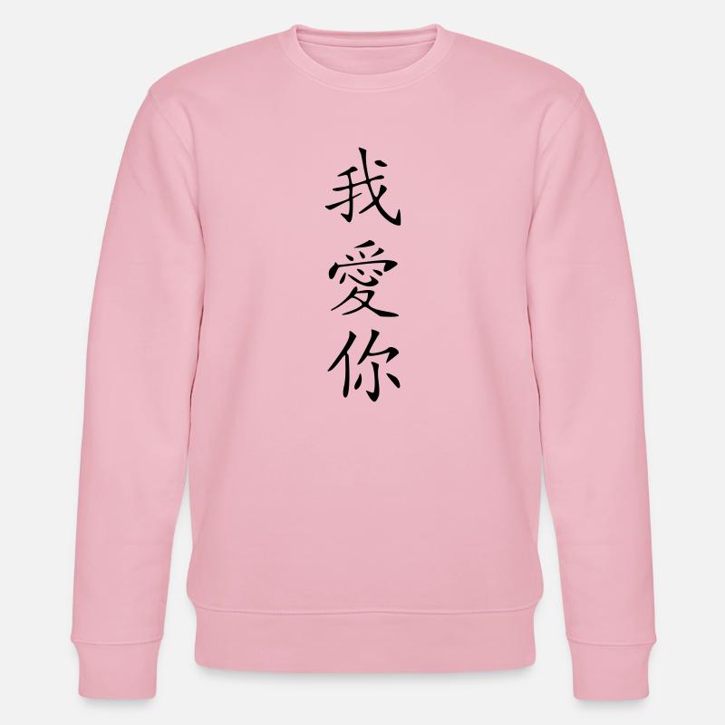 Ich liebe Dich- Kanji - Stanley/Stella Unisex Bio-Sweatshirt CHANGER  - Hellrosa