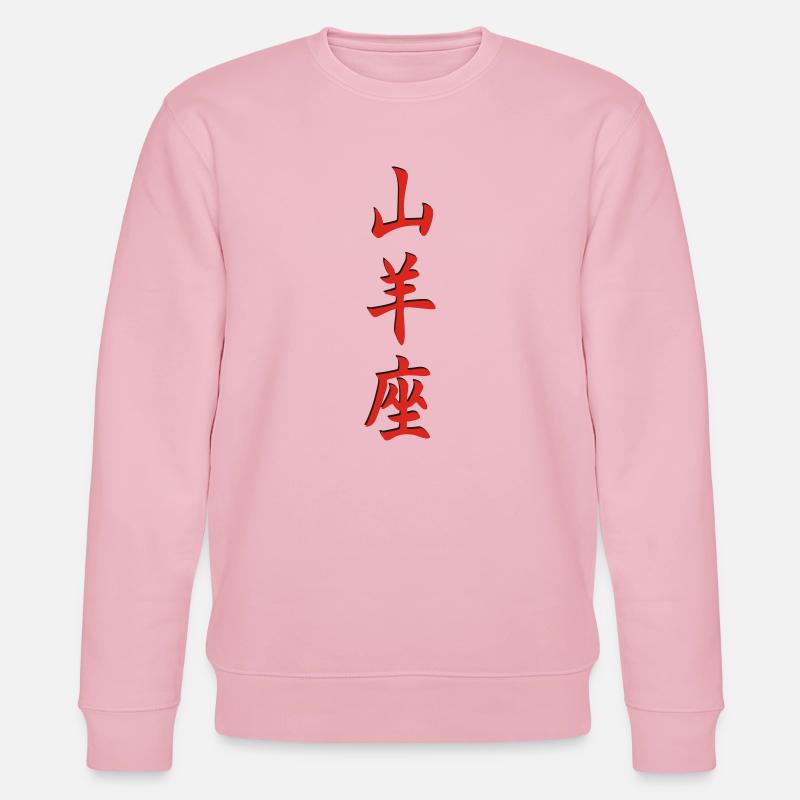 Sternzeichen Steinbock 3d - Stanley/Stella Unisex Bio-Sweatshirt CHANGER  - Hellrosa