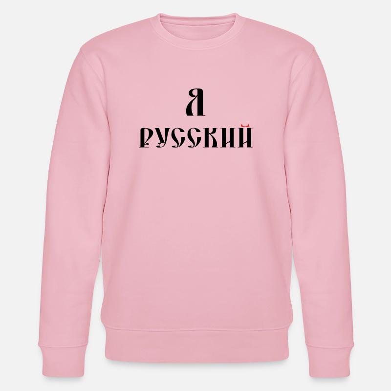 Я русский (russisch) - Stanley/Stella Unisex Bio-Sweatshirt CHANGER  - Hellrosa