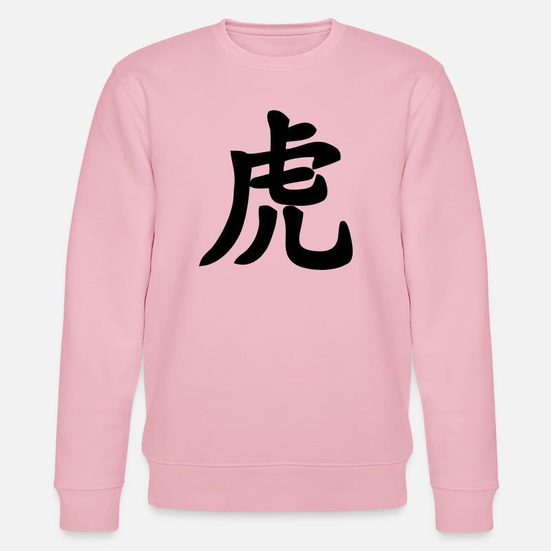 Chinese script tiger shadow image - Stanley/Stella CHANGER Unisex Organic Sweatshirt - cotton pink