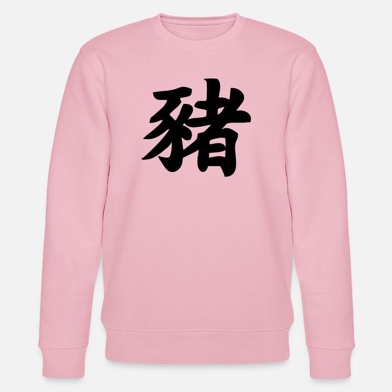 Chinese script pig shadow image - Stanley/Stella CHANGER Unisex Organic Sweatshirt - cotton pink
