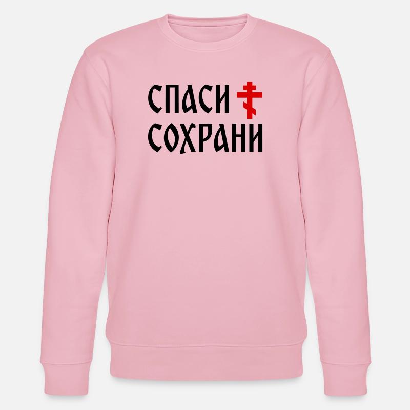 Спаси и сохрани (2x3 Format) - Stanley/Stella Unisex Bio-Sweatshirt CHANGER  - Hellrosa