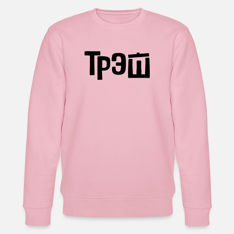 трэш - trash - Stanley/Stella Unisex Bio-Sweatshirt CHANGER  - Hellrosa