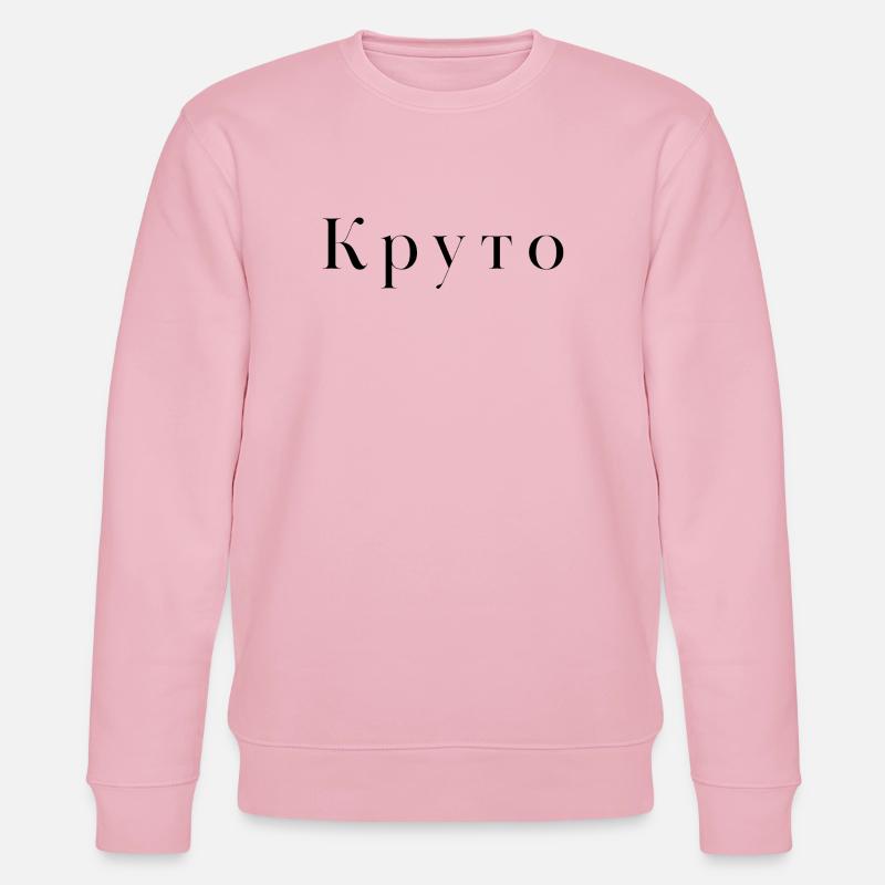 Cool auf Russisch - Круто - Stanley/Stella Unisex Bio-Sweatshirt CHANGER  - Hellrosa