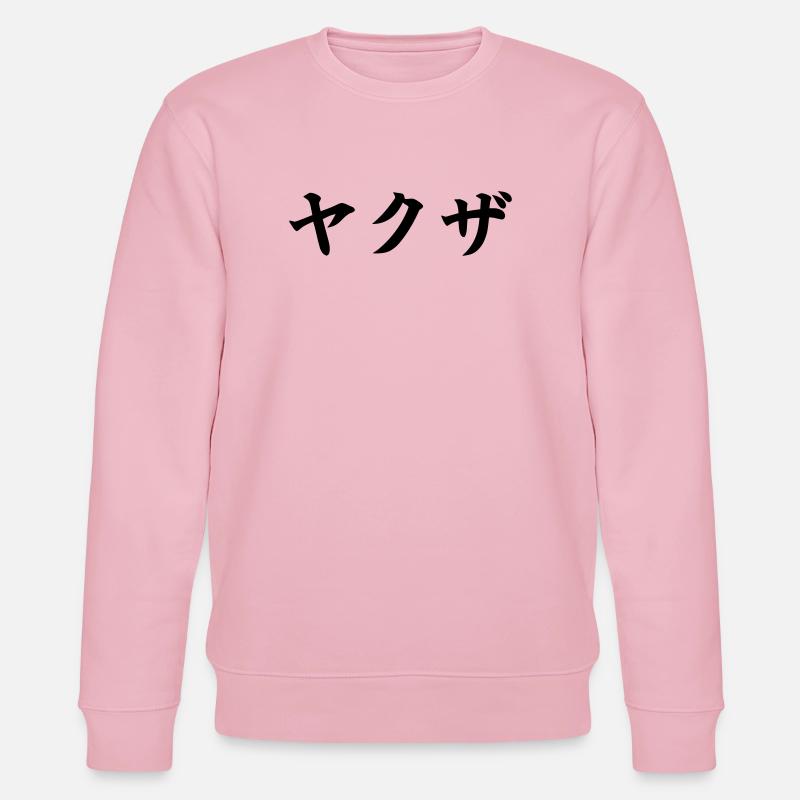 Yakuza (V) - Stanley/Stella Unisex Bio-Sweatshirt CHANGER  - Hellrosa
