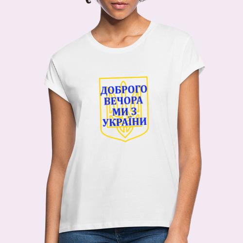 Доброго вечора, ми з України Good evening, Ukraine - Relaxed Fit Frauen T-Shirt