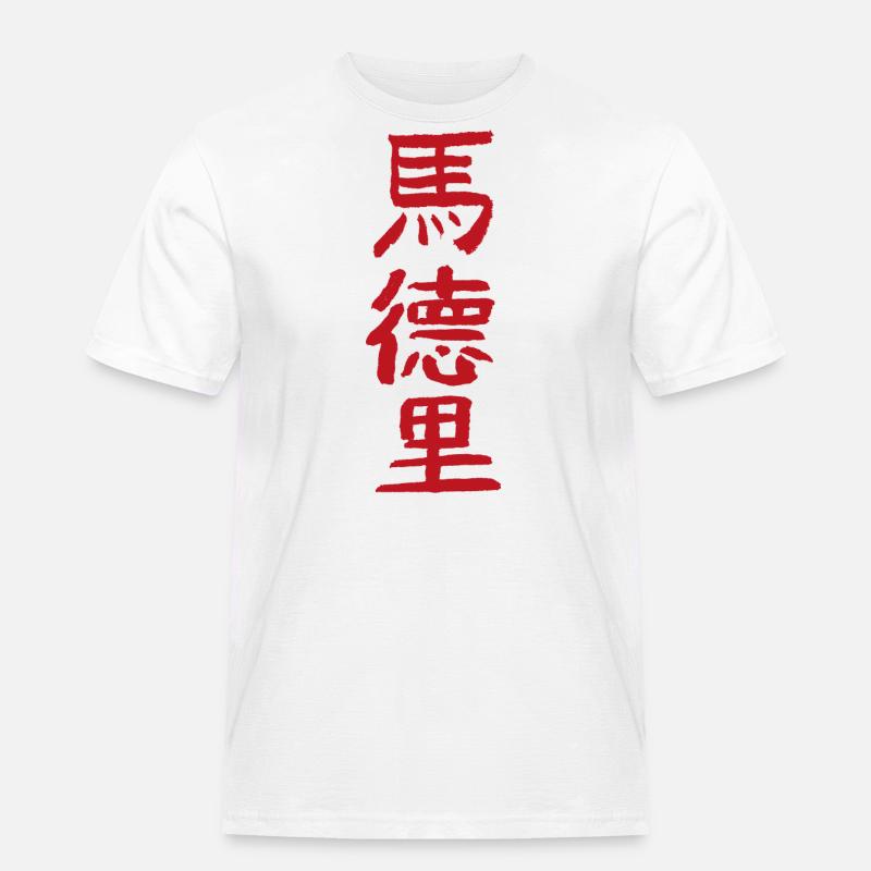 Madrid / Auf Chinesisch - Männer Workwear T-Shirt - Weiß