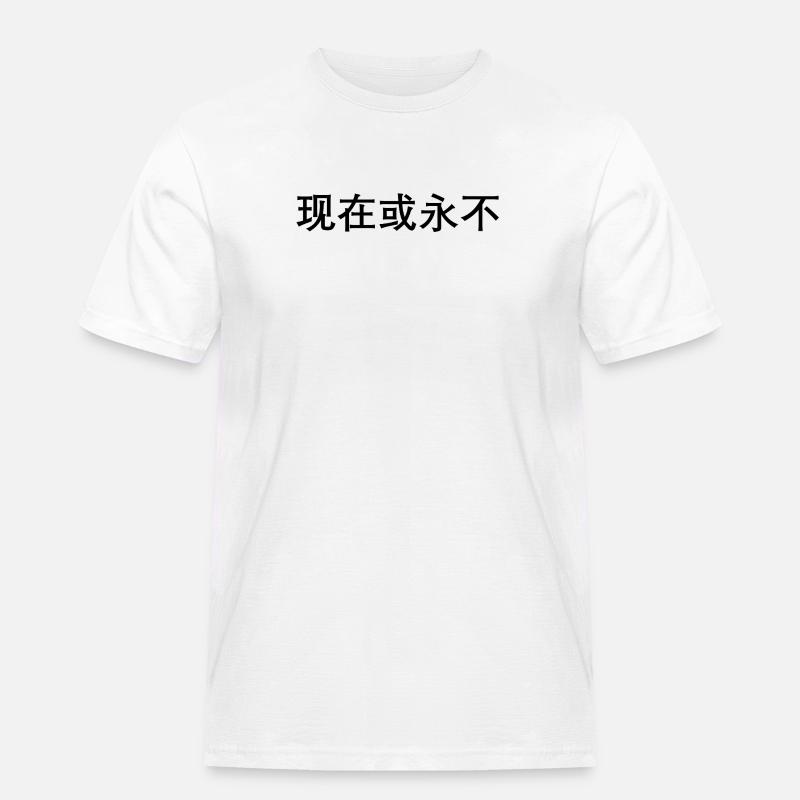 Jetzt oder nie auf chinesisch - Männer Workwear T-Shirt - Weiß