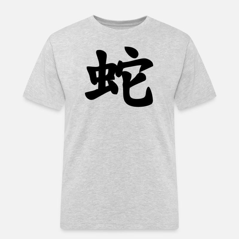 Chinese script snake shadow image - Men's Workwear T-Shirt - heather grey