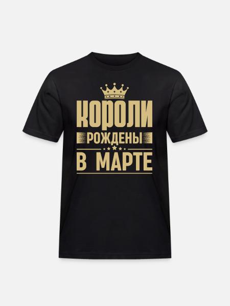 King Born In March Russia King Russian Sayings - Men's Workwear T-Shirt - black