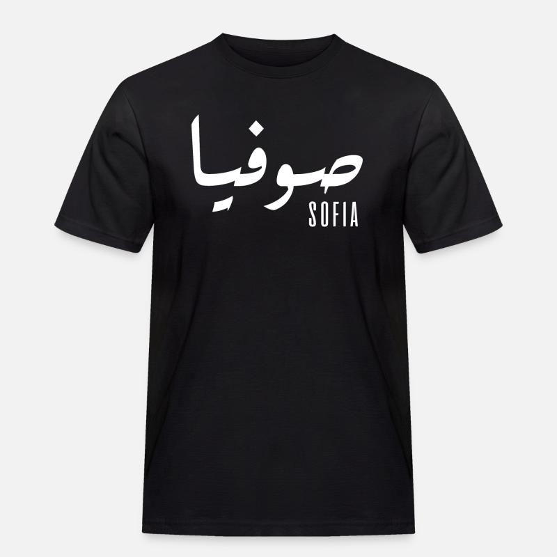 Name Sofia auf Arabisch - Männer Workwear T-Shirt - Schwarz