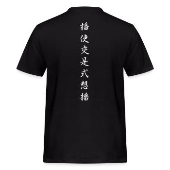 EXPLORE - Männer Workwear T-Shirt - Schwarz - Hinten - AI Model Male 178 light (178cm)