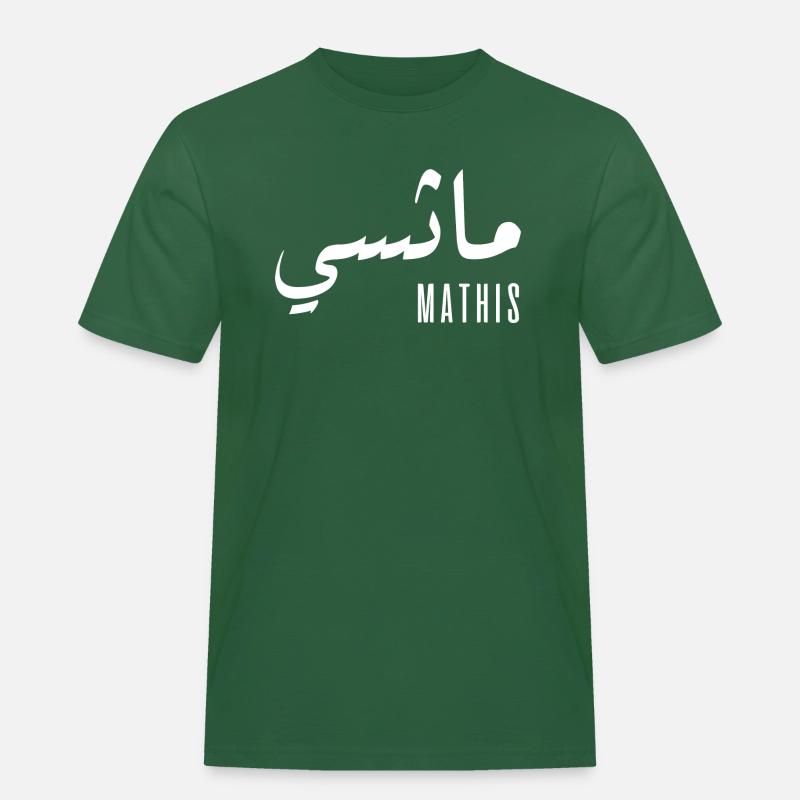 Mathis-Name auf Arabisch - Männer Workwear T-Shirt - Flaschengrün