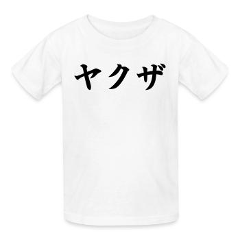 Yakuza (V) - Kinder T-Shirt von Russell - Weiß - Vorne - AI Model Kid Male (0cm)