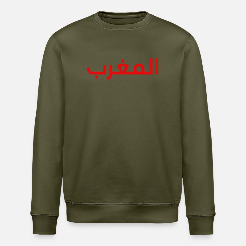 Simple and elegant Arabic letters from Morocco Stanley/Stella ROLLER Unisex Organic Sweatshirt