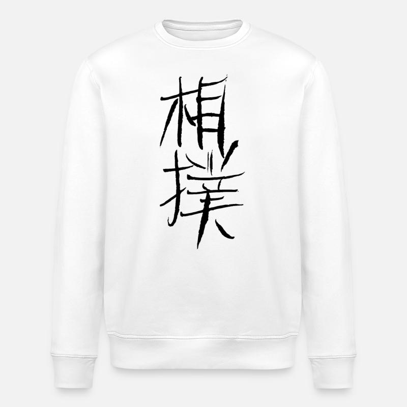 Sumo - Japanische Schrift - Stanley/Stella Unisex Bio-Sweatshirt ROLLER - Weiß