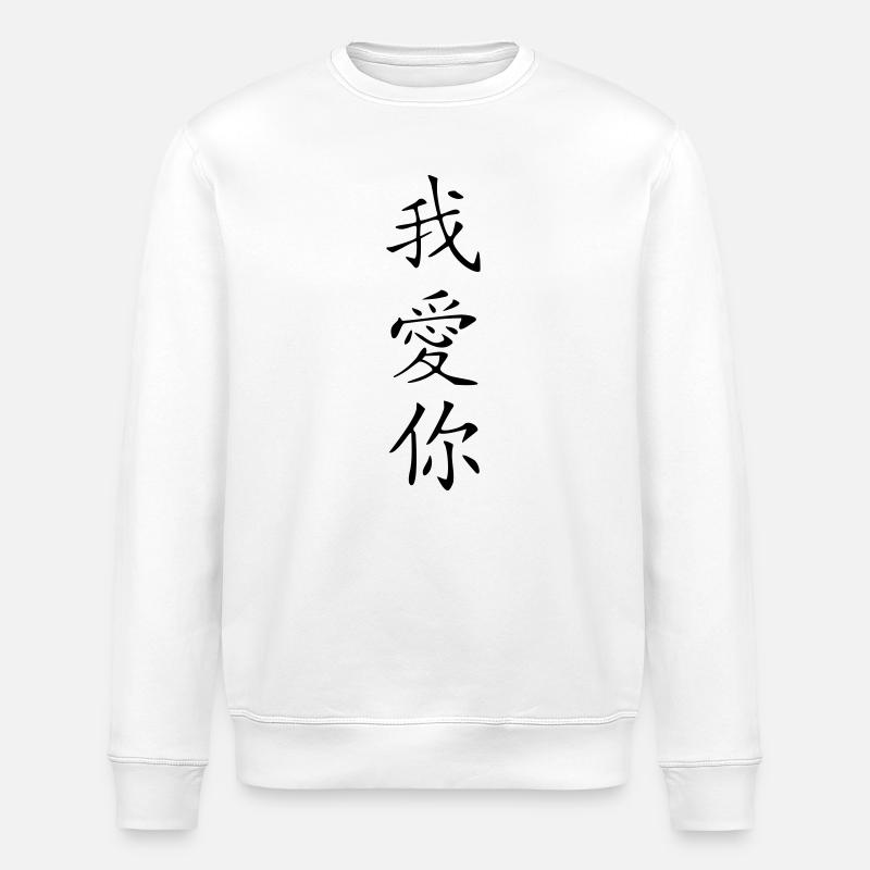 Je t'aime Kanji - Sweat bio ROLLER Stanley/Stella Unisexe - blanc