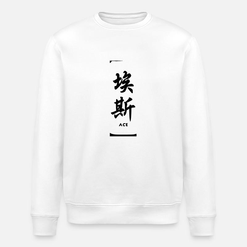 ace - Sweat bio ROLLER Stanley/Stella Unisexe - blanc