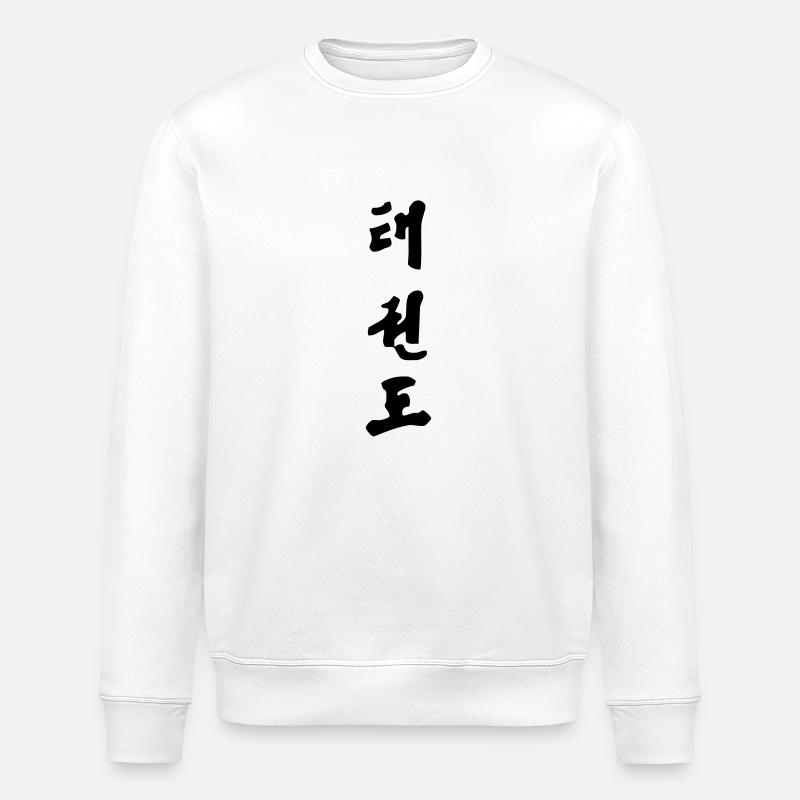 Tae Kwon Do - Stanley/Stella Unisex Bio-Sweatshirt ROLLER - Weiß