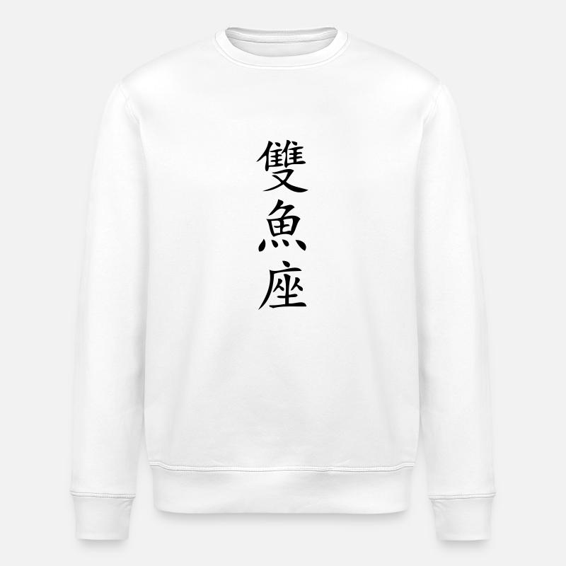 Fische Sternzeichen - China - Stanley/Stella Unisex Bio-Sweatshirt ROLLER - Weiß