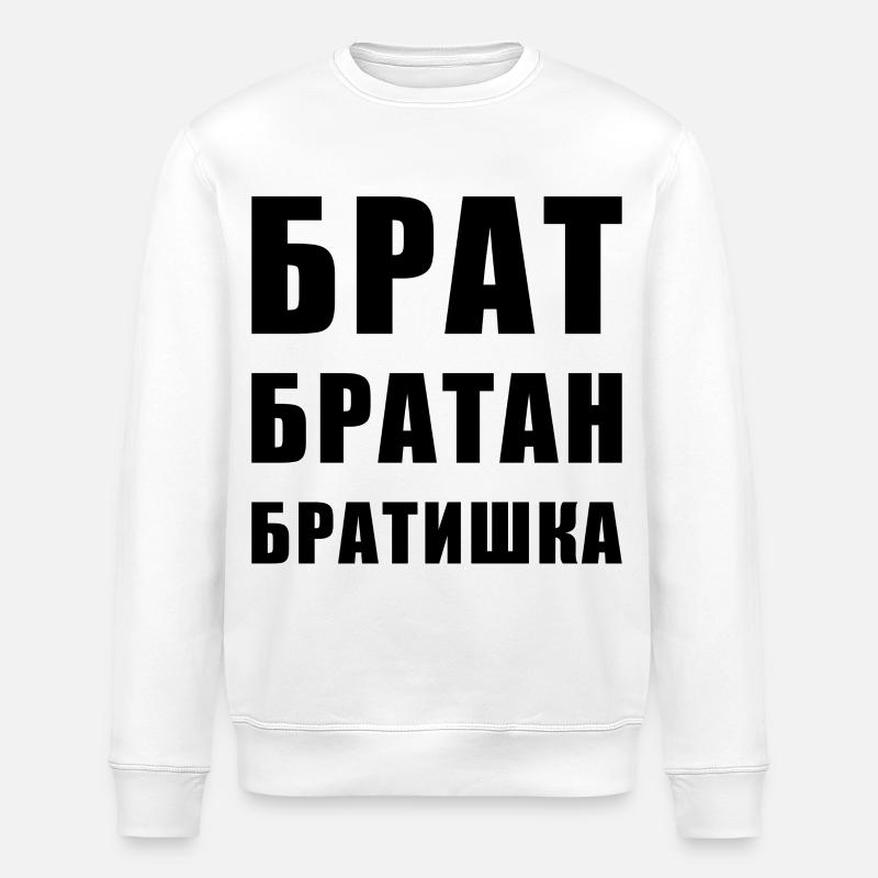 Брат братан братишка Russischer Bruder - Stanley/Stella Unisex Bio-Sweatshirt ROLLER - Weiß