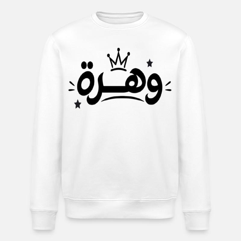 وهرة | Tunesische Straßenstil-Graffiti - Stanley/Stella Unisex Bio-Sweatshirt ROLLER - Weiß