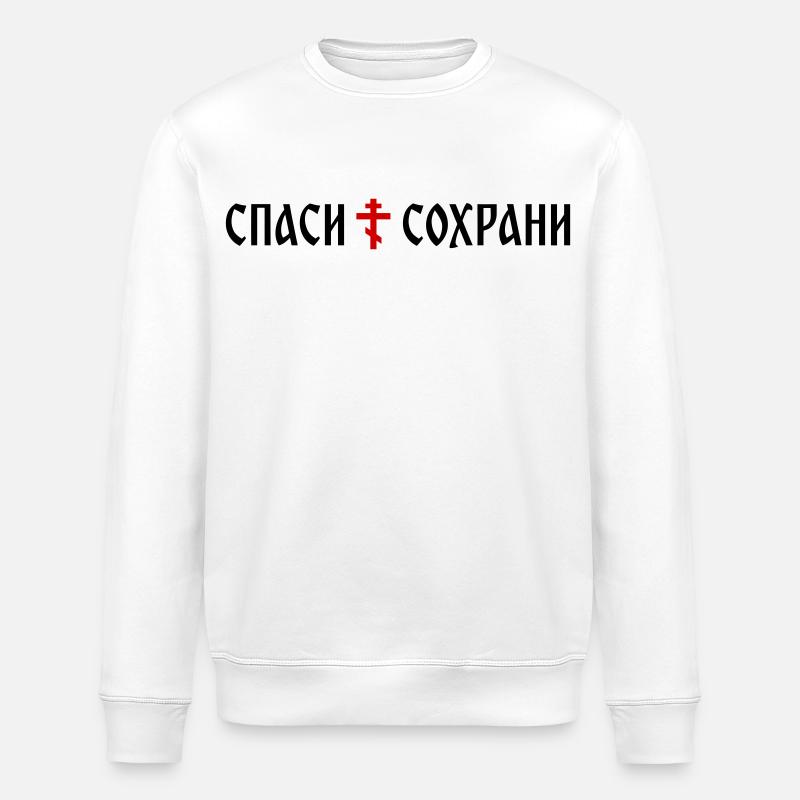 Спаси и сохрани (Banner-Format) - Stanley/Stella Unisex Bio-Sweatshirt ROLLER - Weiß