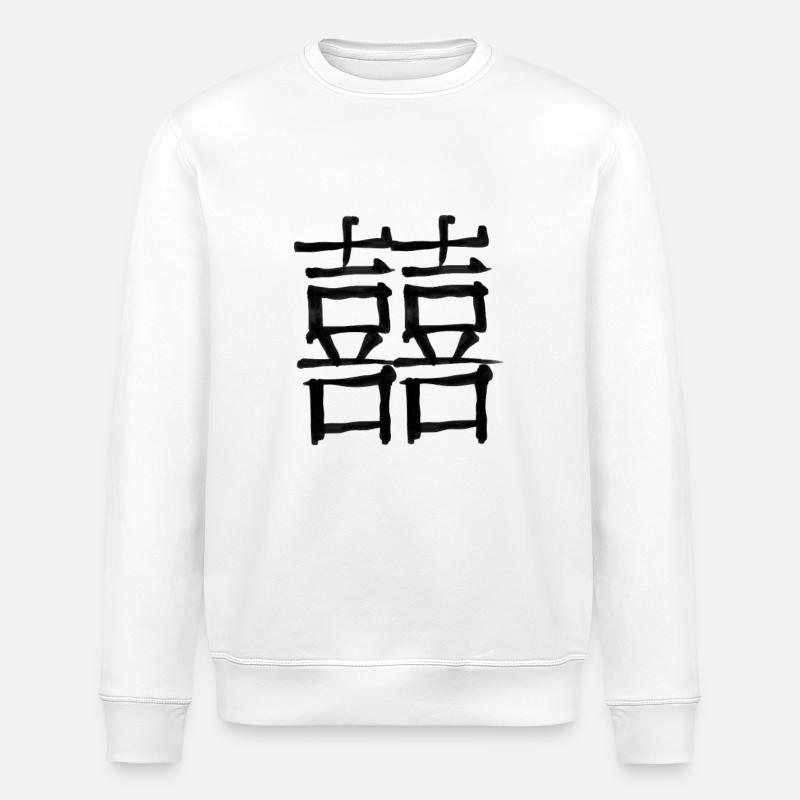 Wedding Chinese Script Character Symbol - Stanley/Stella ROLLER Unisex Organic Sweatshirt - white