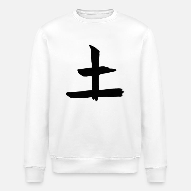 Earth Chinese Script Character Symbol - Stanley/Stella ROLLER Unisex Organic Sweatshirt - white