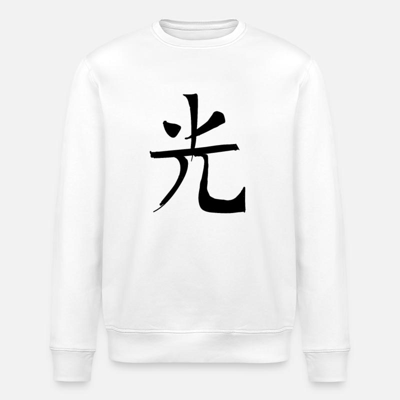 Purity Chinese Script Character Symbol - Stanley/Stella ROLLER Unisex Organic Sweatshirt - white