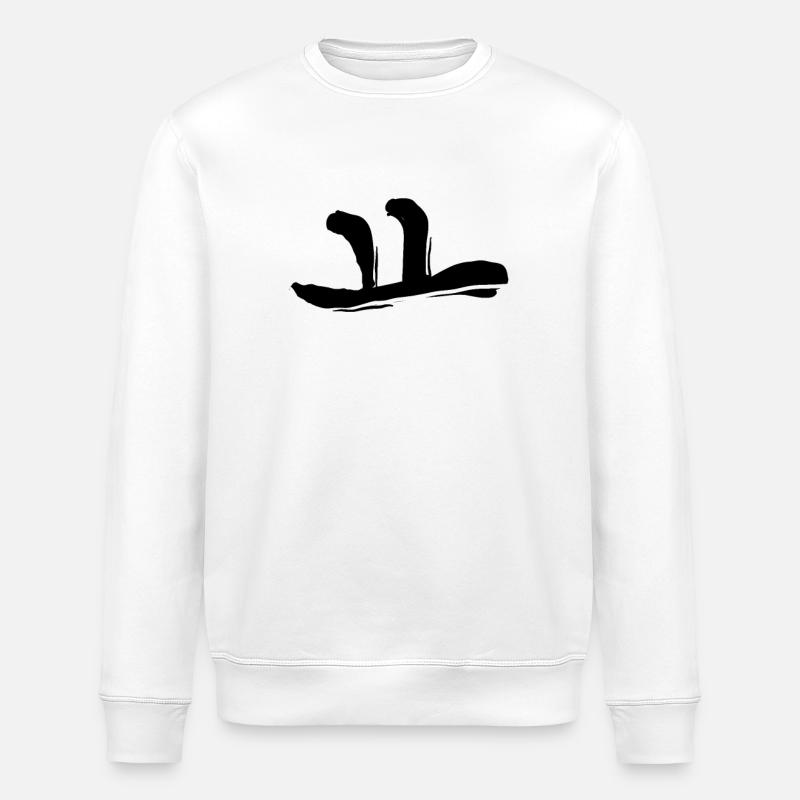 Koreansisch Buchstabe Yo - Stanley/Stella Unisex Bio-Sweatshirt ROLLER - Weiß