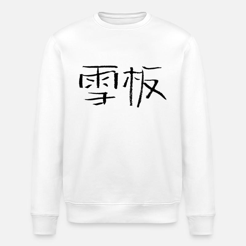 Snowboard (sport) - en chinois - Sweat bio ROLLER Stanley/Stella Unisexe - blanc