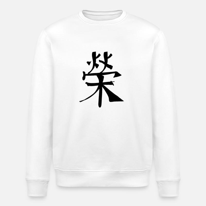 Fame Chinese Script Character Symbol - Stanley/Stella ROLLER Unisex Organic Sweatshirt - white
