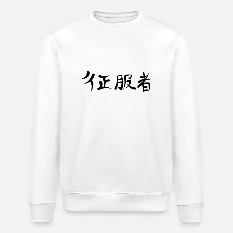 Kanji - Conqueror - Stanley/Stella ROLLER Unisex Organic Sweatshirt - white