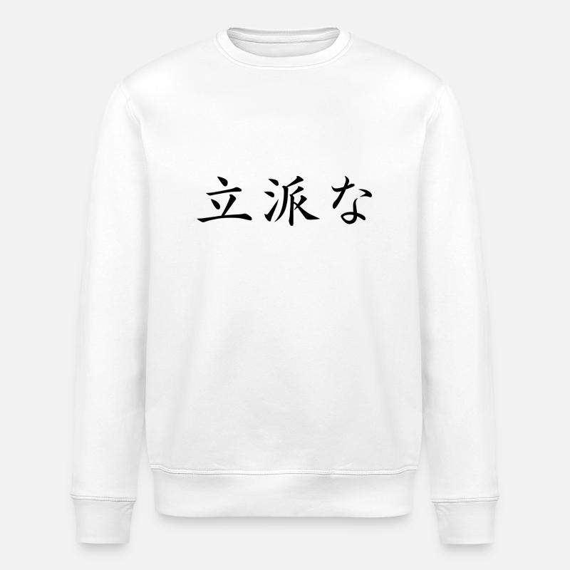 remarquable - Langue japonaise - Sweat bio ROLLER Stanley/Stella Unisexe - blanc