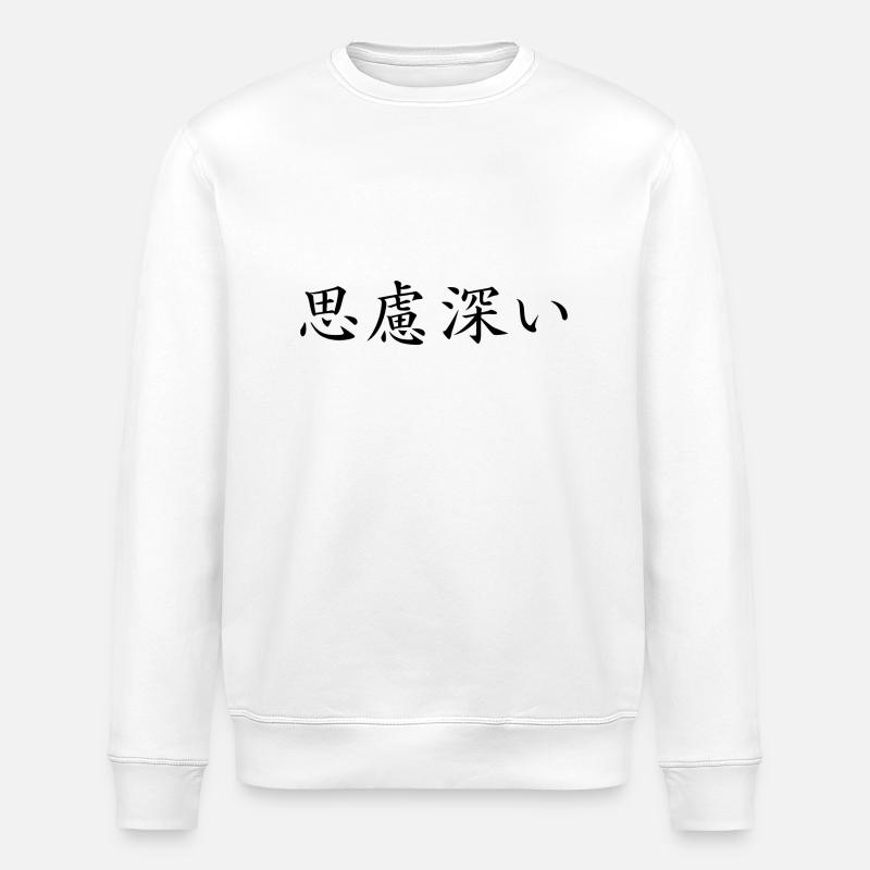 thoughtful - japanese language - Stanley/Stella ROLLER Unisex Organic Sweatshirt - white