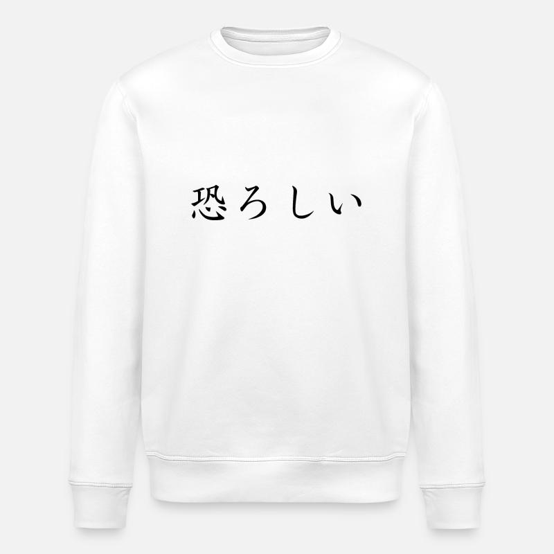 horrified - japanese language - Stanley/Stella ROLLER Unisex Organic Sweatshirt - white