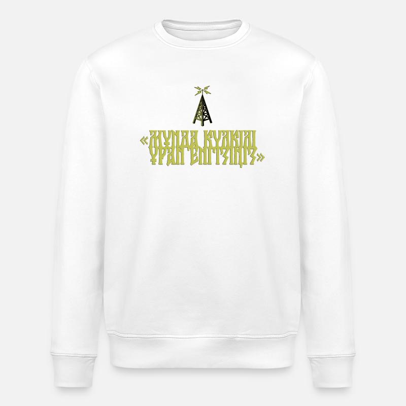 "Insert funny slogan here" - Stanley/Stella ROLLER Unisex Organic Sweatshirt - undefined