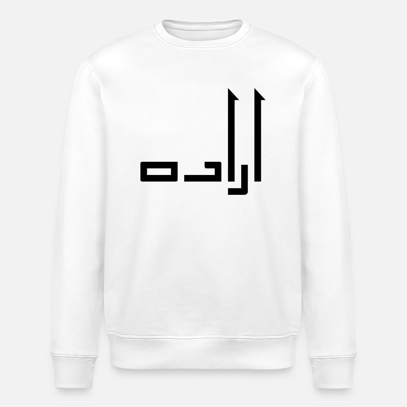 Irada in Arabic - will - Stanley/Stella ROLLER Unisex Organic Sweatshirt - white