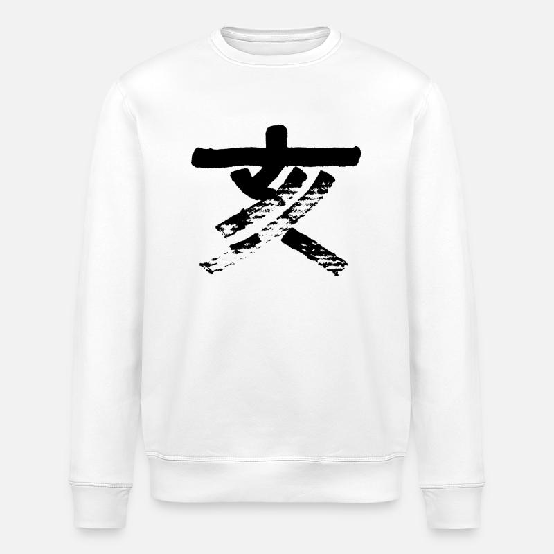 Sanglier / Cochon (japonais) Zodiaque - Sweat bio ROLLER Stanley/Stella Unisexe - blanc