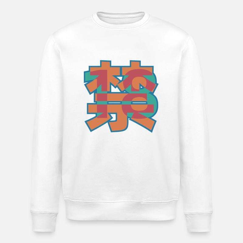 18+ - Stanley/Stella Unisex Bio-Sweatshirt ROLLER - Weiß