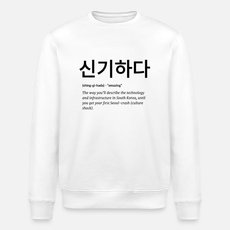 korean language - Stanley/Stella ROLLER Unisex Organic Sweatshirt - white