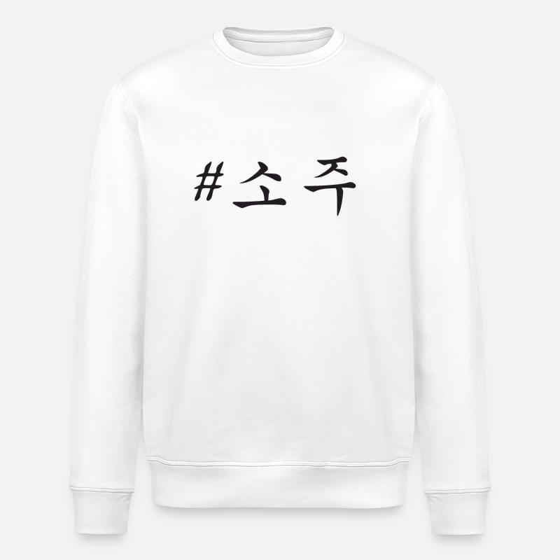 # 소주 / SCHWARZ - Stanley/Stella Unisex Bio-Sweatshirt ROLLER - Weiß