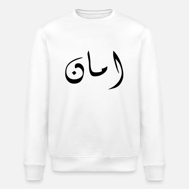 Aman in Arabic - security - Stanley/Stella ROLLER Unisex Organic Sweatshirt - white