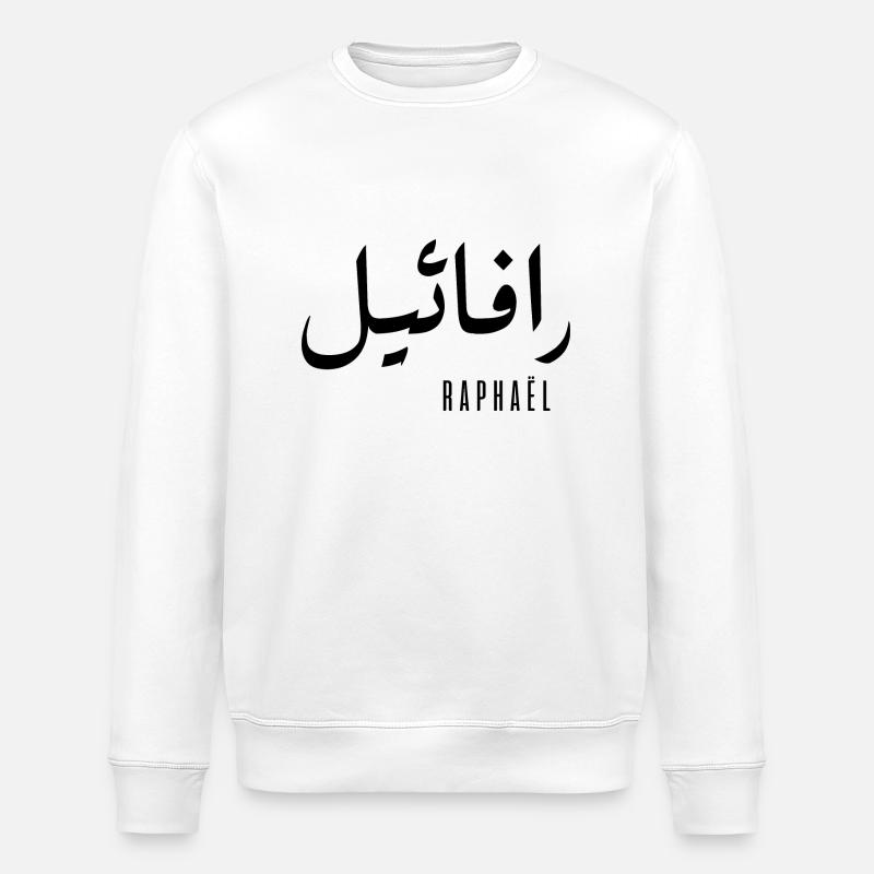 Raphaël name in Arabic - Stanley/Stella ROLLER Unisex Organic Sweatshirt - white