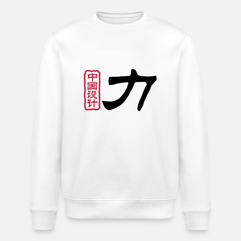 Chinese words: force - Stanley/Stella ROLLER Unisex Organic Sweatshirt - white