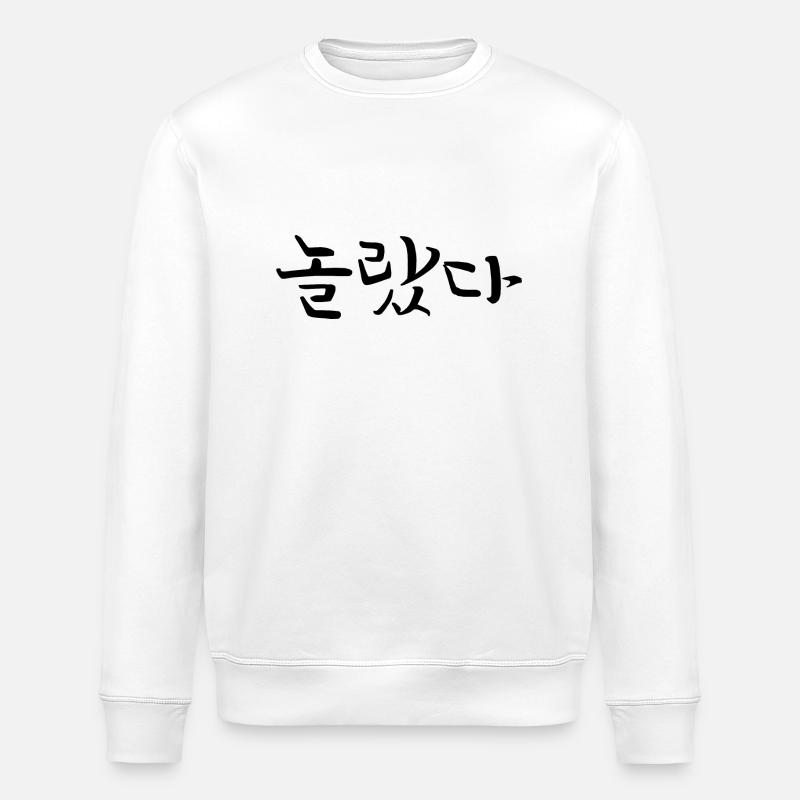 surprised - korean language - Stanley/Stella ROLLER Unisex Organic Sweatshirt - white