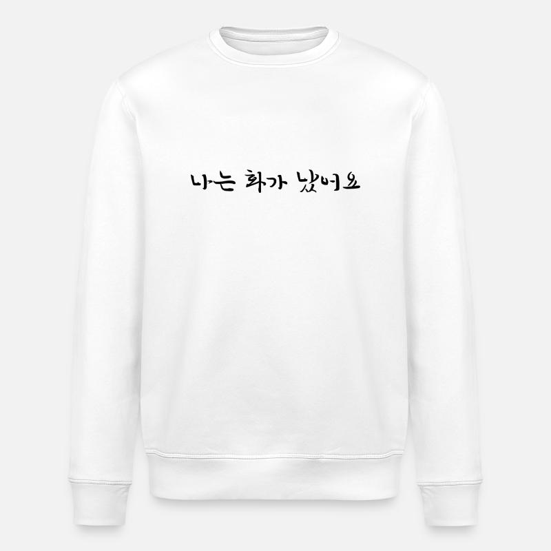 angry - korean language - Stanley/Stella ROLLER Unisex Organic Sweatshirt - white