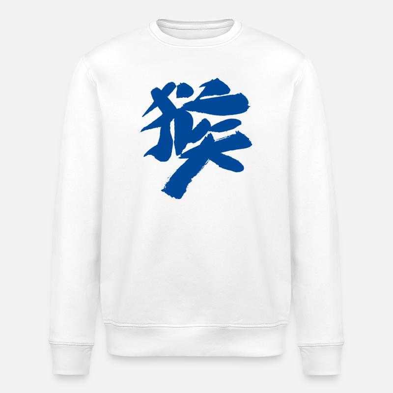 Monkey (Houzi) TUSCHE Kanji (Chinese script) - Stanley/Stella ROLLER Unisex Organic Sweatshirt - white