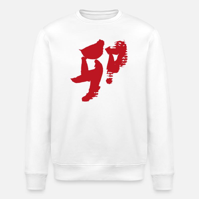 Zodiaque du lapin (japonais) - Calligraphie - Sweat bio ROLLER Stanley/Stella Unisexe - blanc